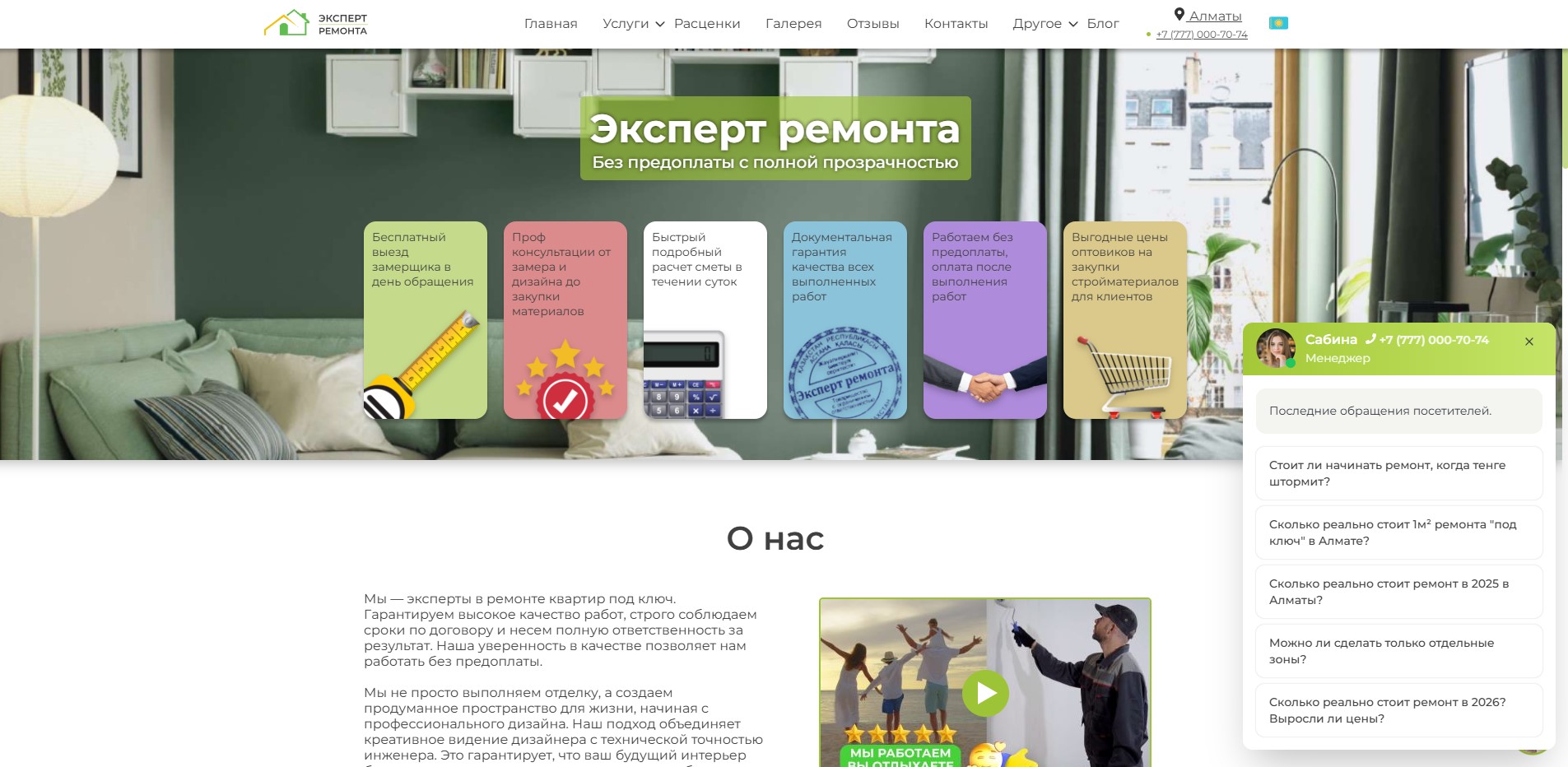 Эксперт Ремонта